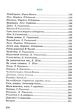 Весела стежина. Зображення №8