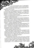 Смарагдова книга. Timeless. Книга 3. Зображення №2