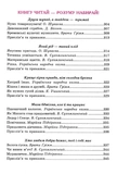 Весела стежина. Зображення №9
