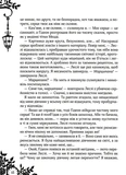 Смарагдова книга. Timeless. Книга 3. Зображення №3
