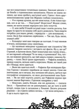 Смарагдова книга. Timeless. Книга 3. Зображення №4