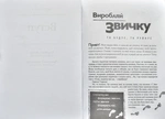 7 звичок високоефективних підлітків. Зображення №1