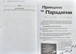 7 звичок високоефективних підлітків. Зображення №5
