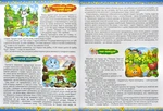 На добраніч, діти! 365 казок. Изображение №2