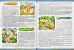 На добраніч, діти! 365 казок. Изображение №4