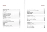 Короткий курс історії України. Зображення №2