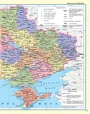 Атлас. Україна і світове господарство. 9 клас Картографія. Зображення №3
