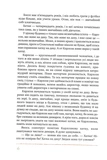 Усе про Карлсона, що живе на даху. Зображення №2