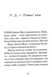 Джуді Муді — лікарка. Книга 5. Зображення №2
