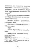 Джуді Муді — лікарка. Книга 5. Зображення №3