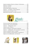 Усе про Карлсона, що живе на даху. Зображення №4