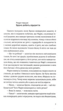 Хлопчик у смугастій піжамі. Зображення №1