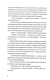 Хлопчик у смугастій піжамі. Зображення №2