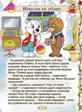 Розумні казки. Глорія (синя обкладинка). Зображення №1