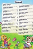 Розумні казки. Глорія (синя обкладинка). Зображення №2