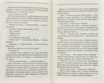 Маруся (Шкляр В.). Изображение №2