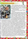 Велика енциклопедія про все на світі (Велика енциклопедія). Изображение №2