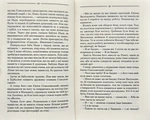 Маруся (Шкляр В.). Изображение №4