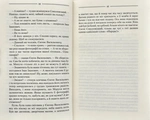 Маруся (Шкляр В.). Изображение №5