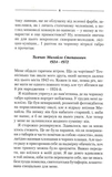 Троща. Зображення №2