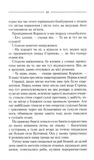 Троща. Зображення №5