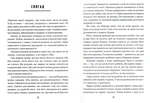 (Не)історичні миті. Нариси про минулі сто років. Изображение №1