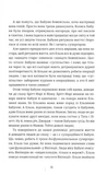 Моя бабушка просит ее простить. Изображение №3