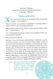 Сковорода. Найкраще. Изображение №1