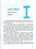 Тигролови. Час майстрів. Зображення №2