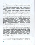 Тигролови. Час майстрів. Зображення №3