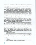 Тигролови. Час майстрів. Зображення №4