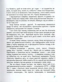 Тигролови. Час майстрів. Зображення №5