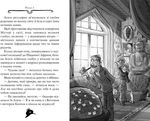 Агата Містері. Скарб Бермудських островів. Книга 6. Изображение №2