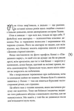 Така любов. Прозобукет. Изображение №2