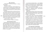 Така любов. Прозобукет. Изображение №3