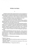 Холодний Яр (Апріорі). Изображение №1