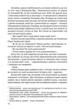 Холодний Яр (Апріорі). Изображение №2