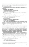 Холодний Яр (Апріорі). Изображение №3