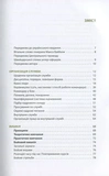 Техніка бою. Основи. Том 1. Частина 1. Зображення №1