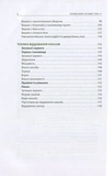 Техніка бою. Основи. Том 1. Частина 1. Зображення №2