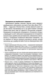 Техніка бою. Основи. Том 1. Частина 1. Зображення №3