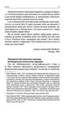 Техніка бою. Основи. Том 1. Частина 1. Зображення №5