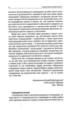 Техніка бою. Основи. Том 1. Частина 1. Зображення №6