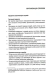 Техніка бою. Основи. Том 1. Частина 1. Зображення №8