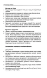 Техніка бою. Основи. Том 1. Частина 1. Зображення №12