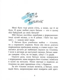 Багато веселих історій. Зображення №1