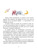 Багато веселих історій. Зображення №4