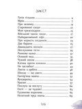Багато веселих історій. Зображення №5