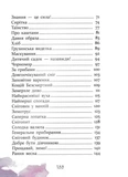 Багато веселих історій. Зображення №6