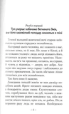 Гімназист і Вогняний змій. Зображення №1